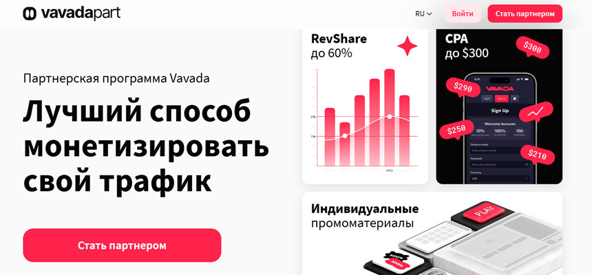 Vavada Partners — обзор партнёрской программы казино Vavada
