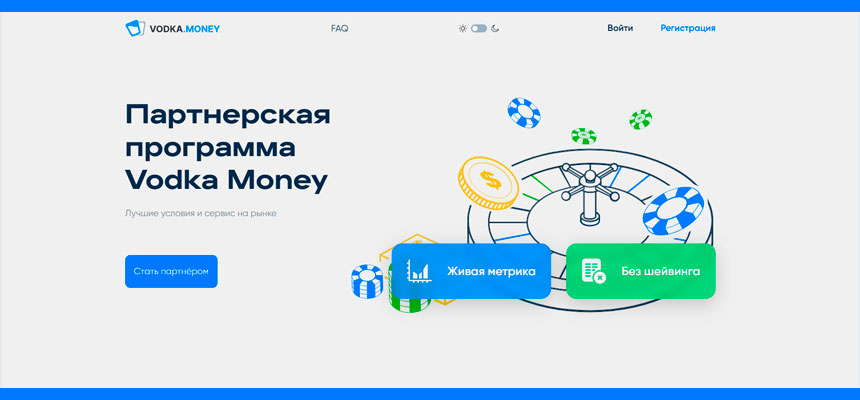 В обзоре партнерская программа Vodka money
